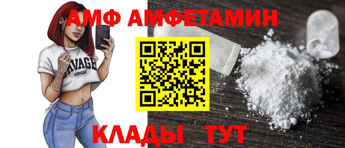 АМФ Premium Люберцы