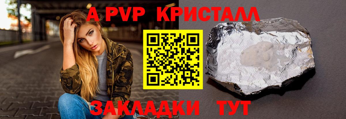 Alpha PVP СК  Вход с VPN  A-PVP VHQ  Люберцы  Альфа ПВП  Alfa_PVP кристаллы 
