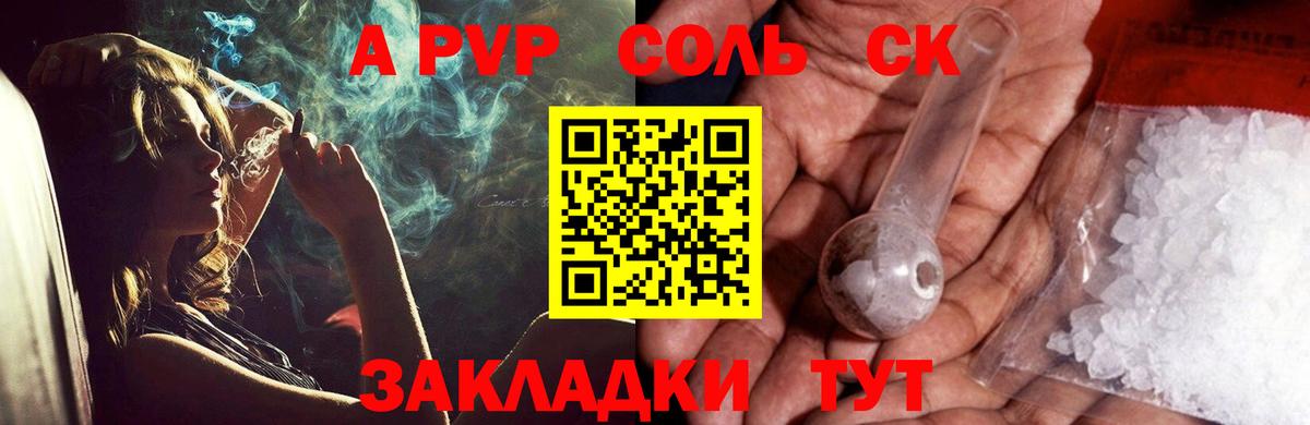 магазин  наркотиков  APVP СК КРИС  Люберцы  A PVP крисы CK 