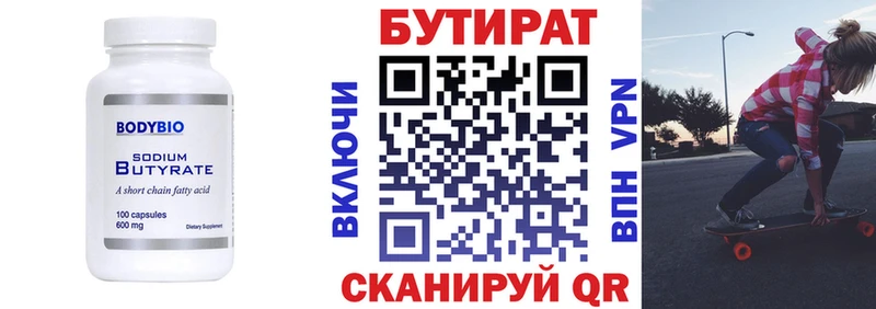 БУТИРАТ оксибутират  где можно купить   Люберцы 