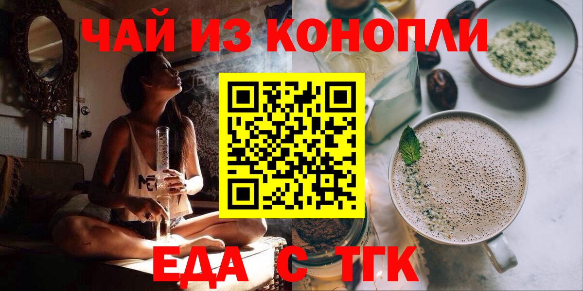 Печенье с ТГК марихуана  Люберцы 