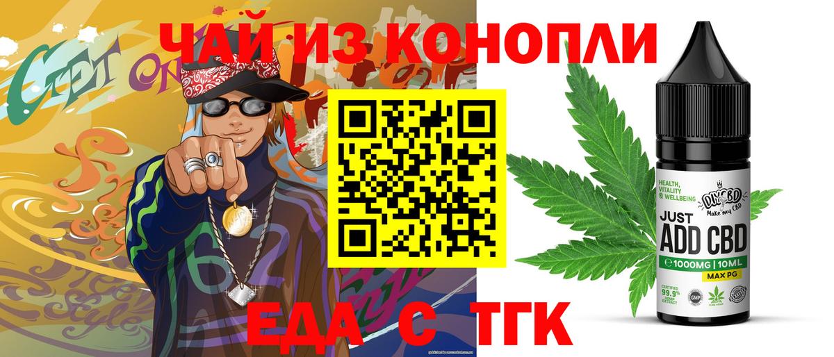 Canna-Cookies конопля Люберцы