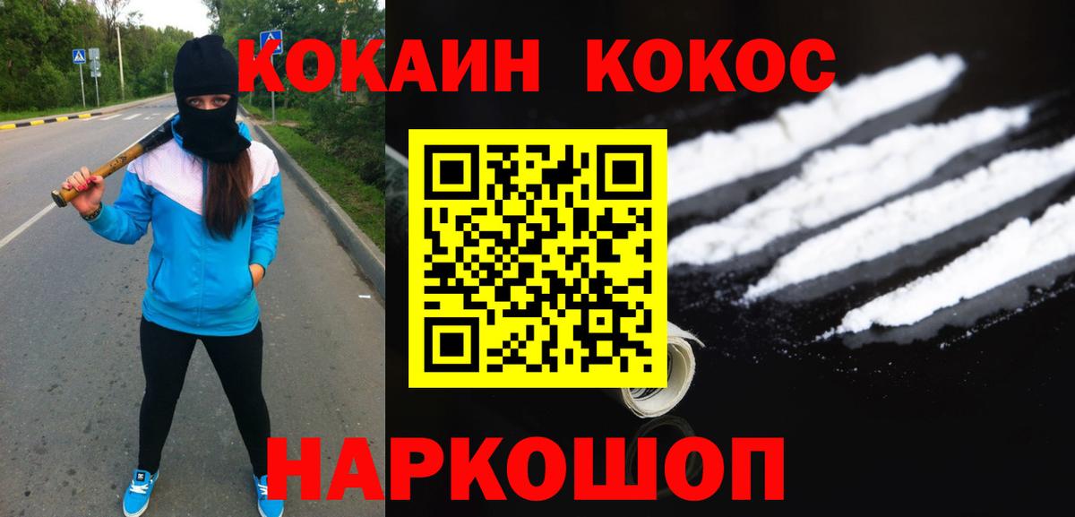 Люберцы  Cocaine Columbia  COCAIN VHQ  Вход с VPN 