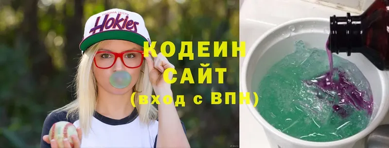 Кодеин Purple Drank  Люберцы 