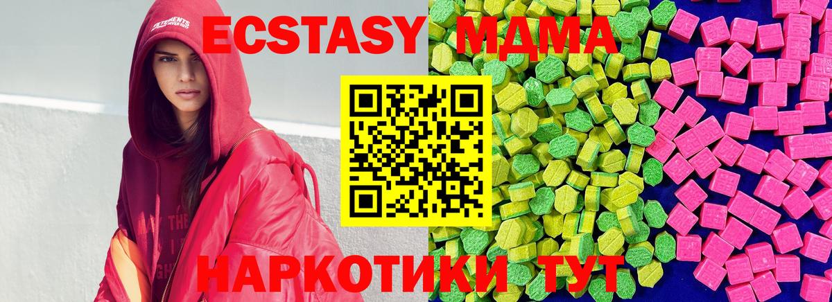 Ecstasy 250 мг  Экстази louis Vuitton  Люберцы  Экстази  Вход с VPN 