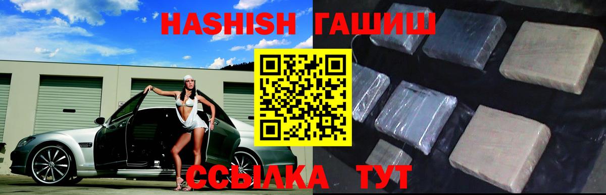 Люберцы  Гашиш убойный  Вход с VPN  ГАШ Premium 