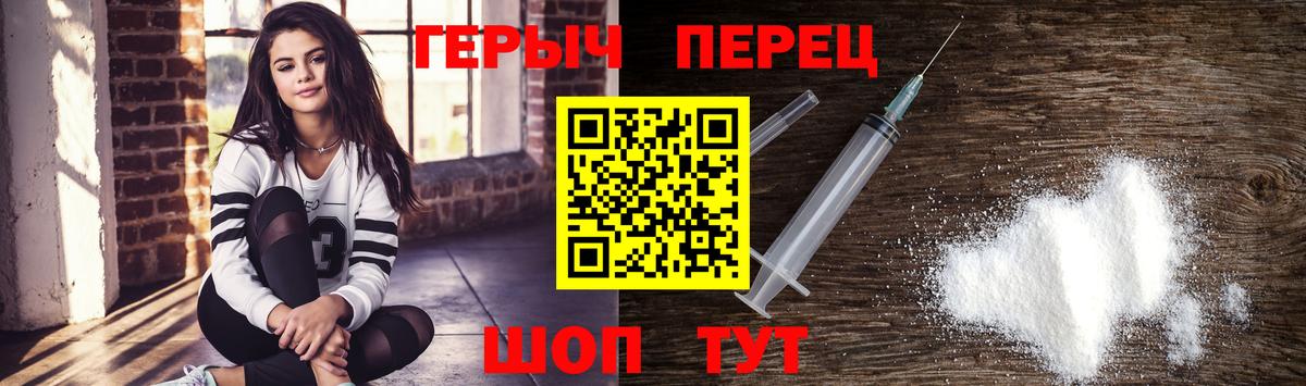 Героин  Вход с VPN  Люберцы  Героин белый 
