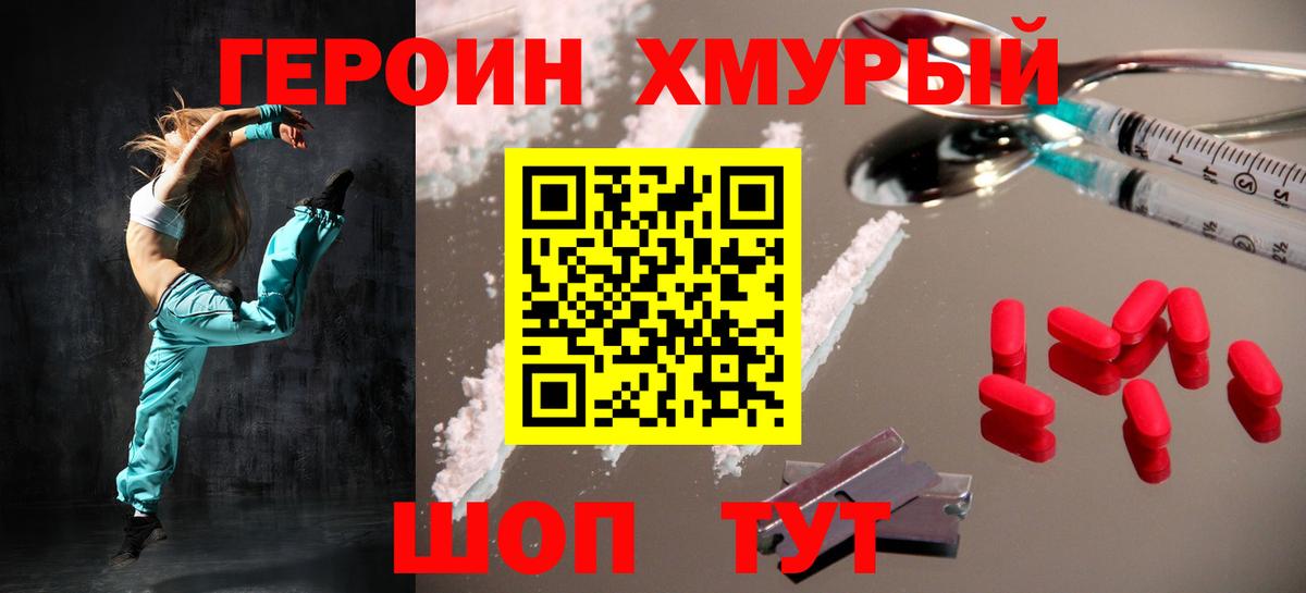 ГЕРОИН Афган Люберцы