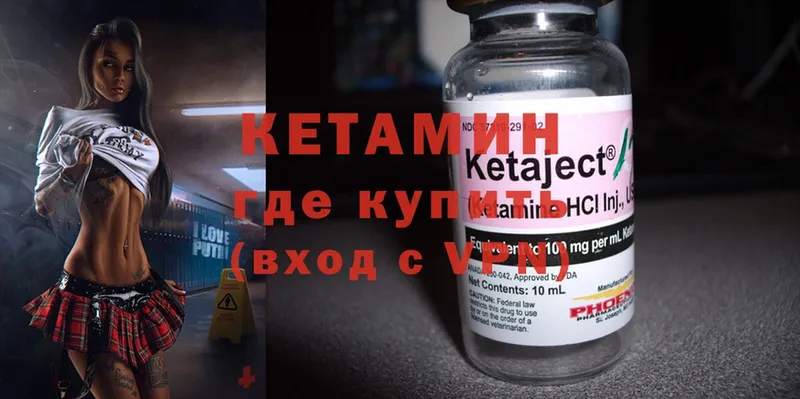 купить  цена  Люберцы  Кетамин ketamine 