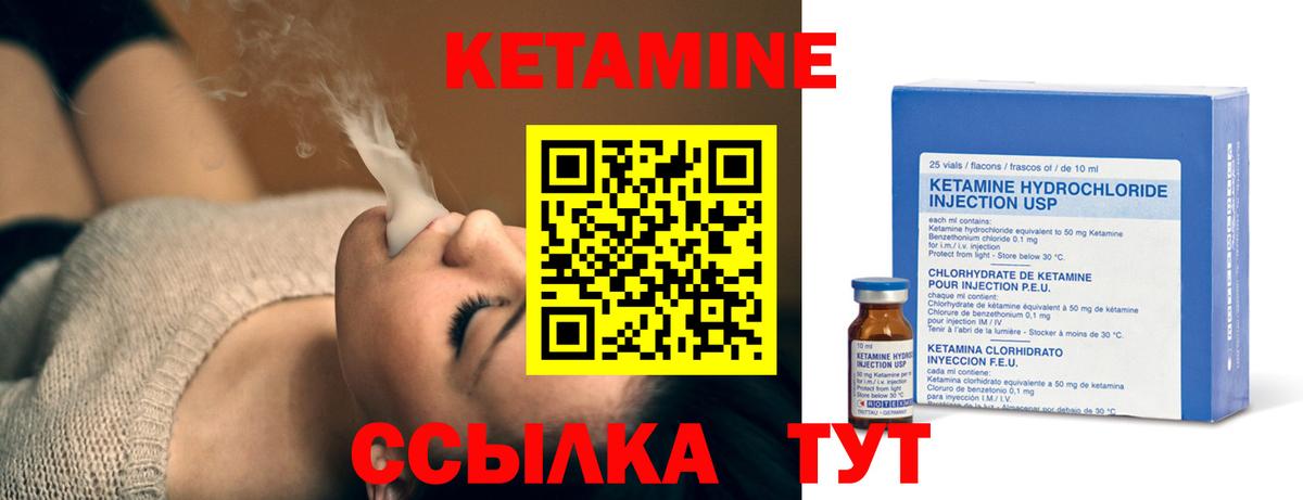 Кетамин ketamine Люберцы