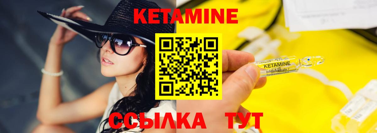 Кетамин ketamine Люберцы