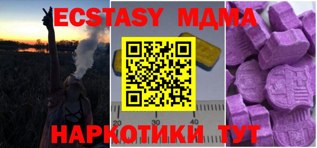 МДМА Molly Люберцы