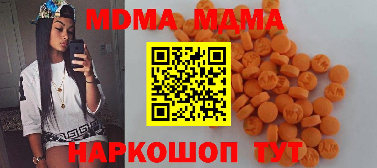 МДМА crystal Люберцы
