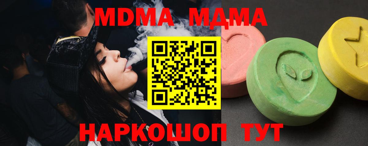 MDMA  Вход с VPN  Люберцы  МДМА кристаллы  MDMA VHQ 