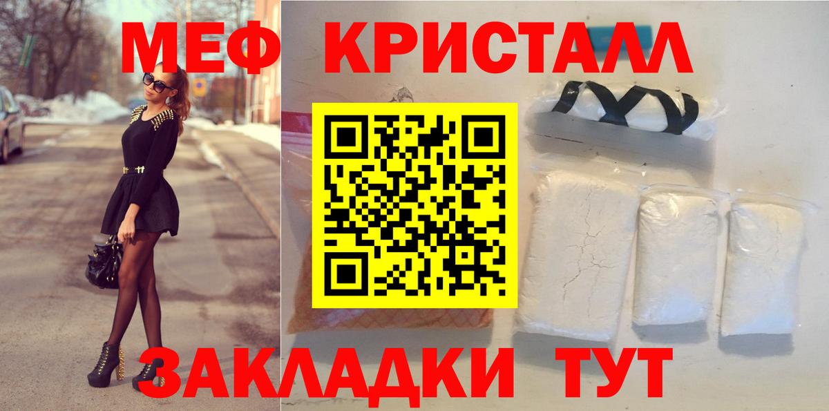 МЯУ-МЯУ  МЕФ mephedrone  Люберцы  МЯУ-МЯУ VHQ 