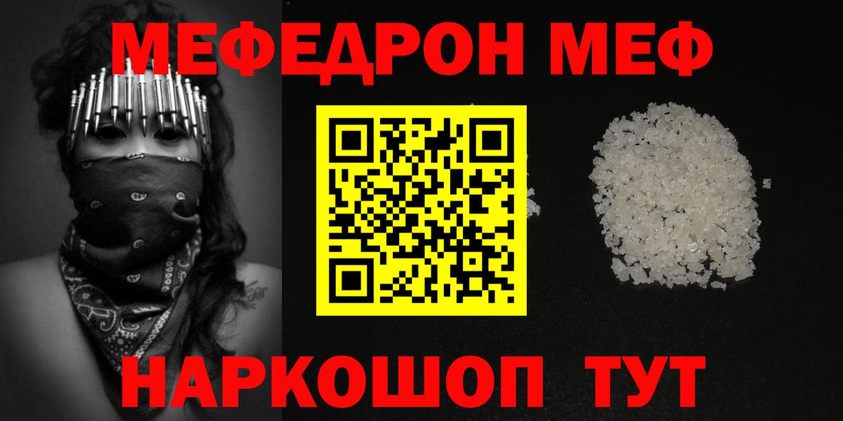 Люберцы  Меф мука  Меф  Вход с VPN  Мефедрон 4 MMC 