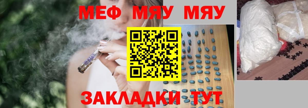 МЕФ кристаллы Люберцы