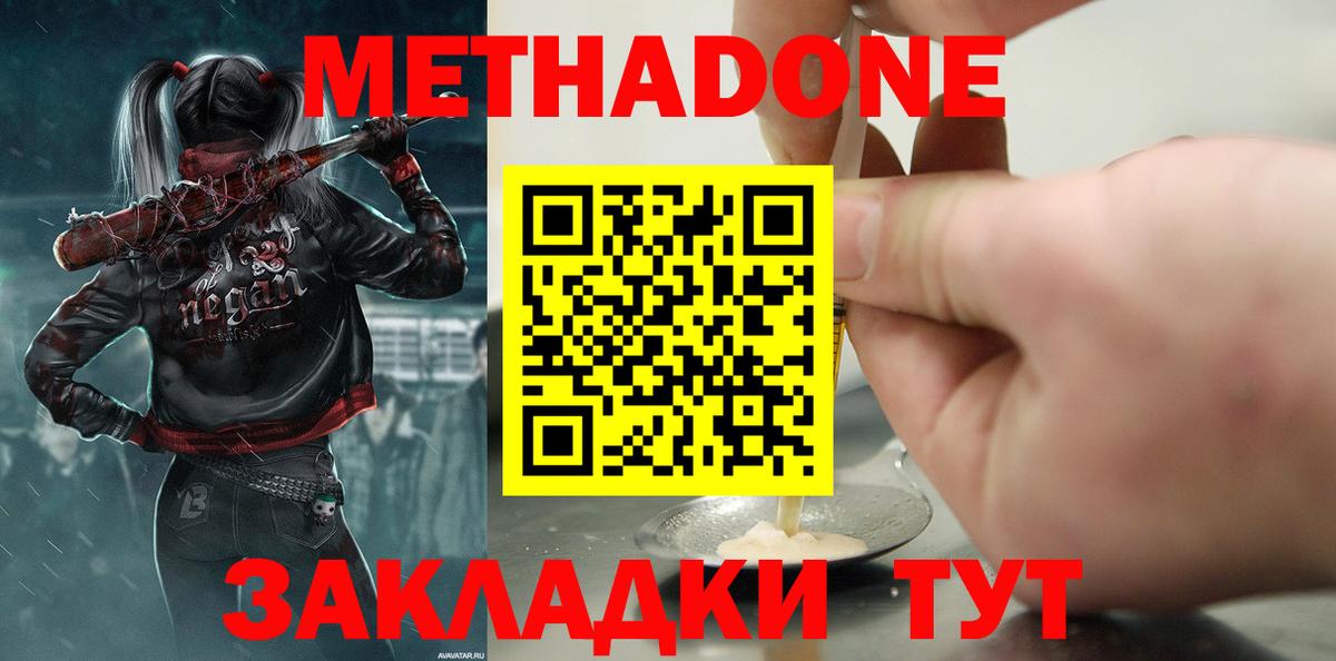 мориарти какой сайт  Вход с VPN  Люберцы  МЕТАДОН белоснежный  Метадон белоснежный 