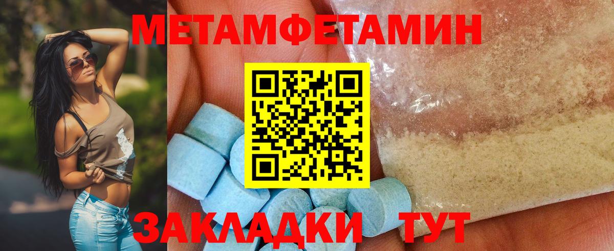 Первитин винт Люберцы