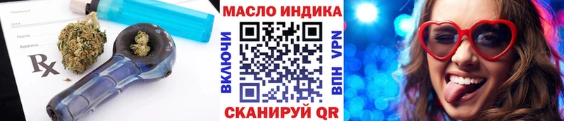 ОМГ ОМГ зеркало Люберцы ТГК гашишное масло где купить наркоту
