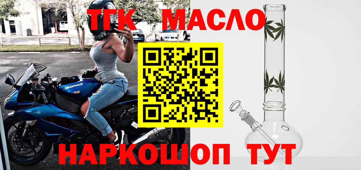 Дистиллят ТГК гашишное масло  Люберцы  Дистиллят ТГК Wax 