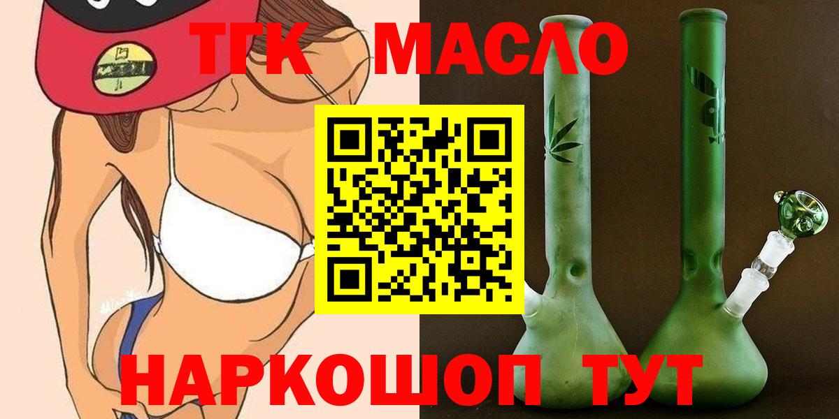 Дистиллят ТГК вейп Люберцы