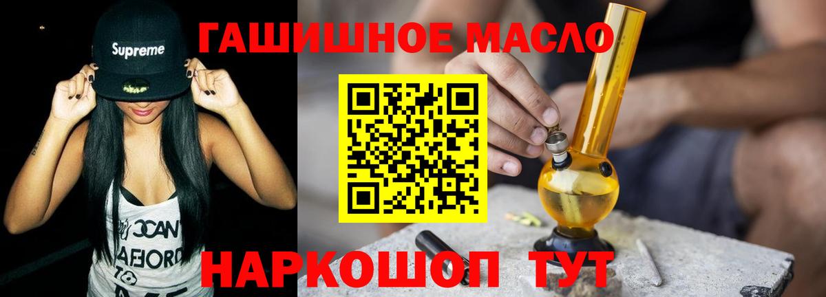 купить  цена  Дистиллят ТГК гашишное масло  Вход с VPN  Люберцы  Дистиллят ТГК концентрат 
