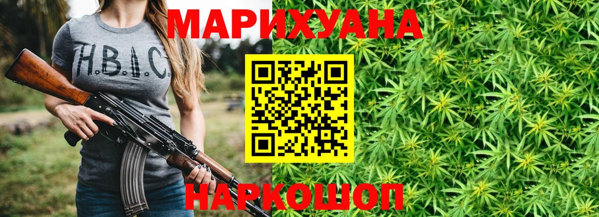 Бошки Шишки VHQ  Бошки марихуана план  Люберцы  Каннабис гибрид 